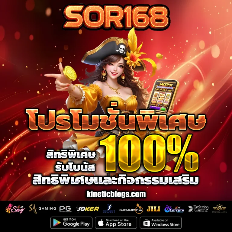 sor168 bet