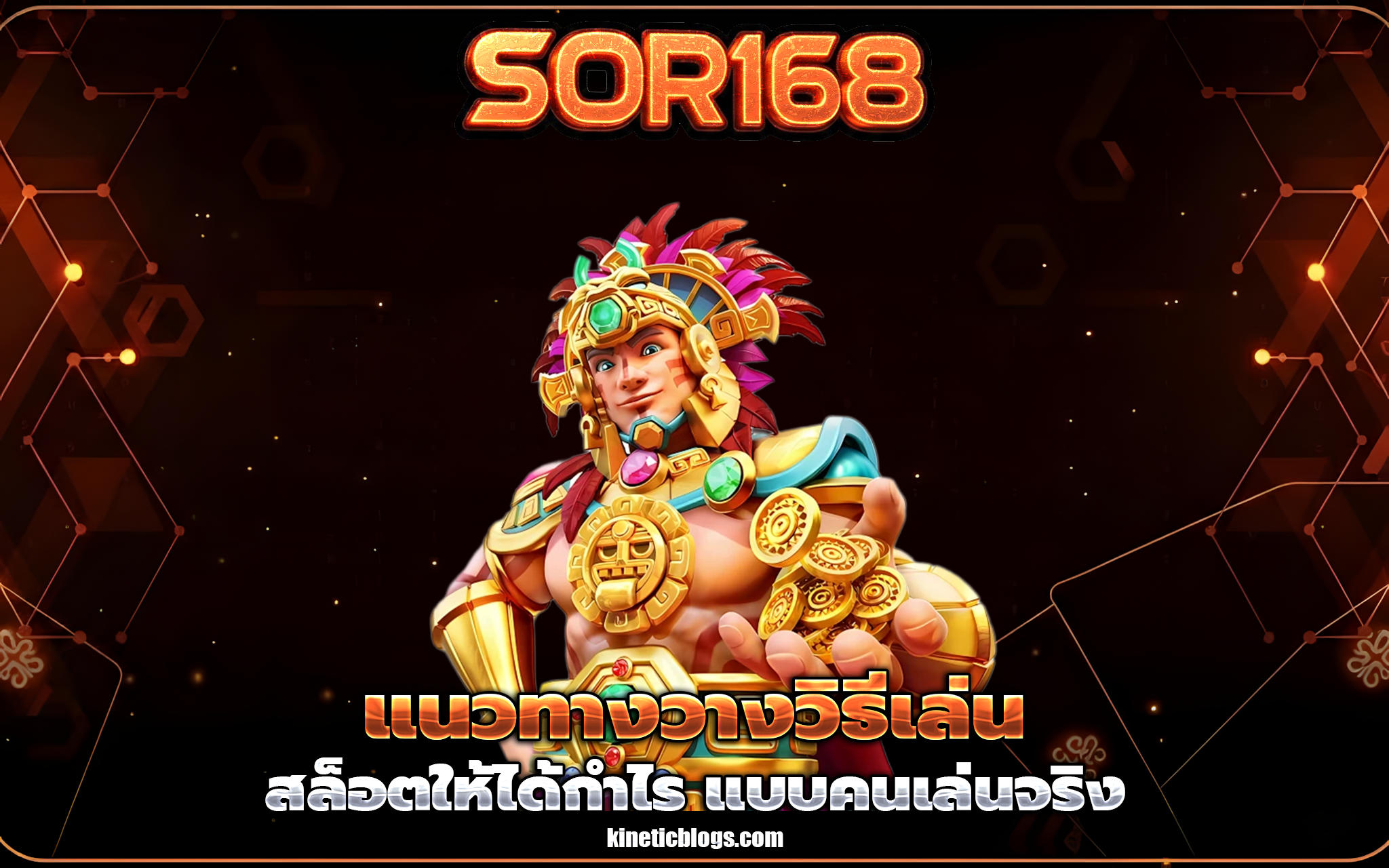 sor168 online