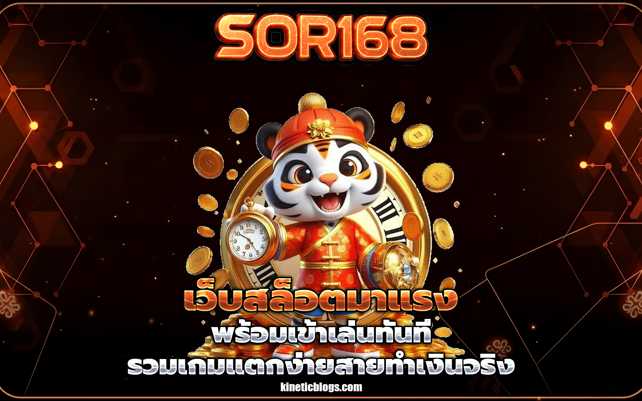 sor168
